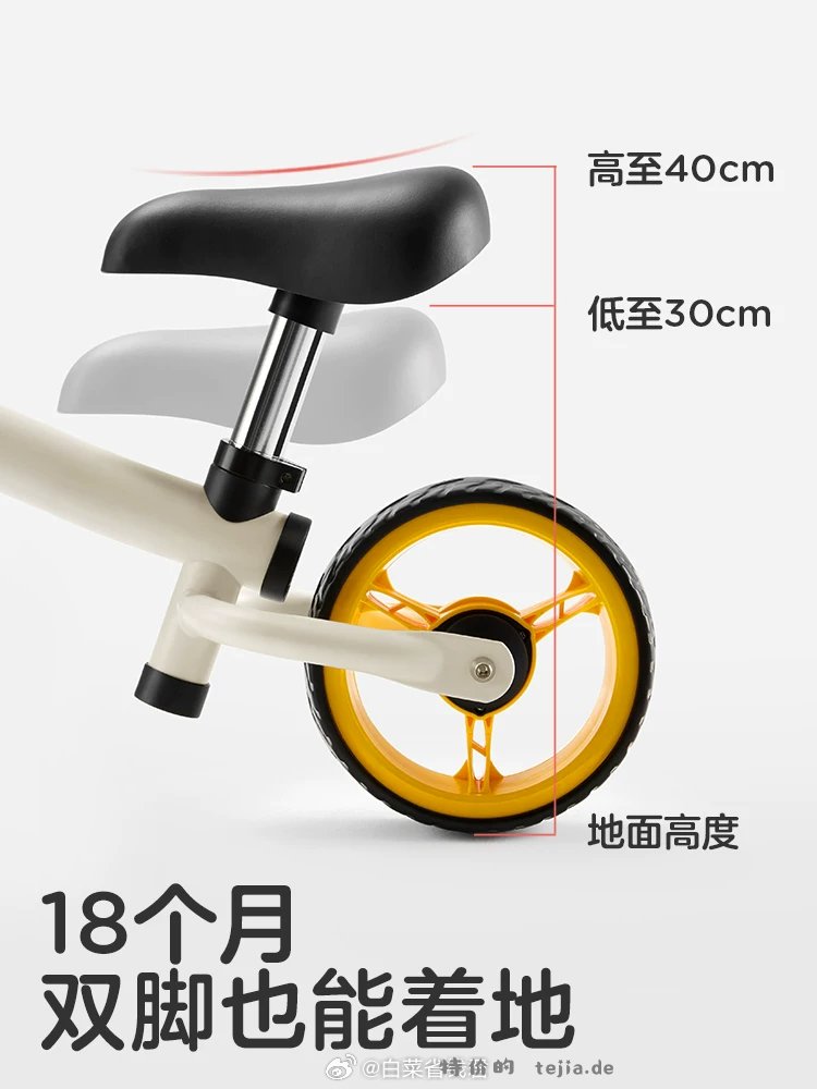 可优比儿童平衡滑步车 153.2元 - 特价的