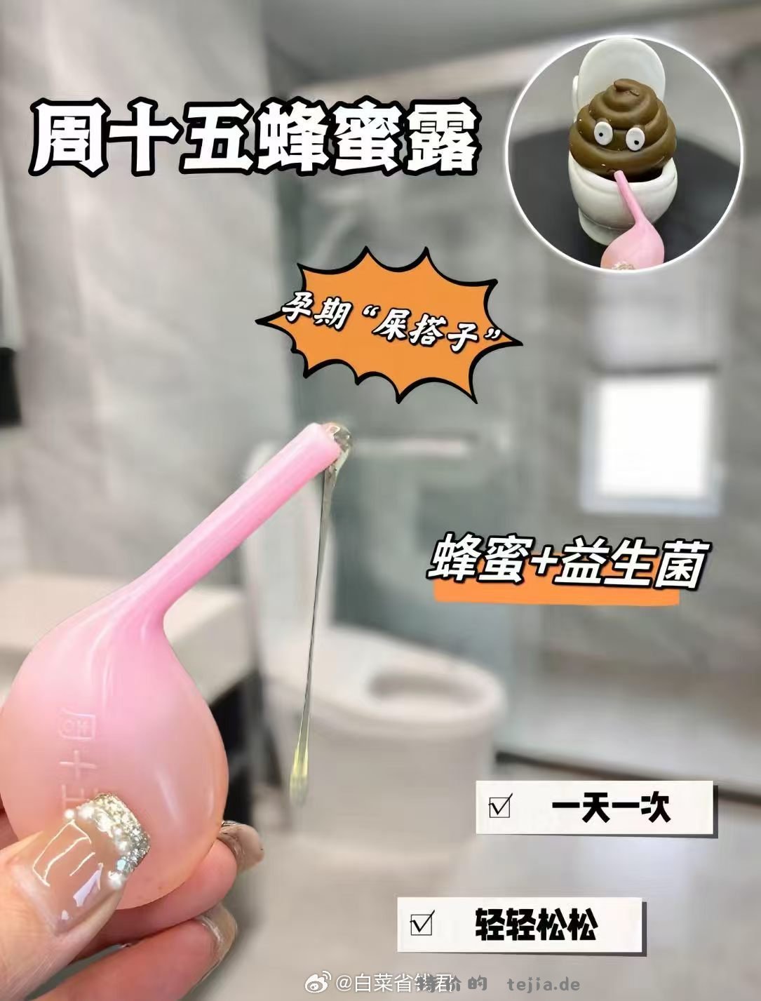 周十五旅行便携蜂蜜露10ml*8支 18.9元 - 特价的