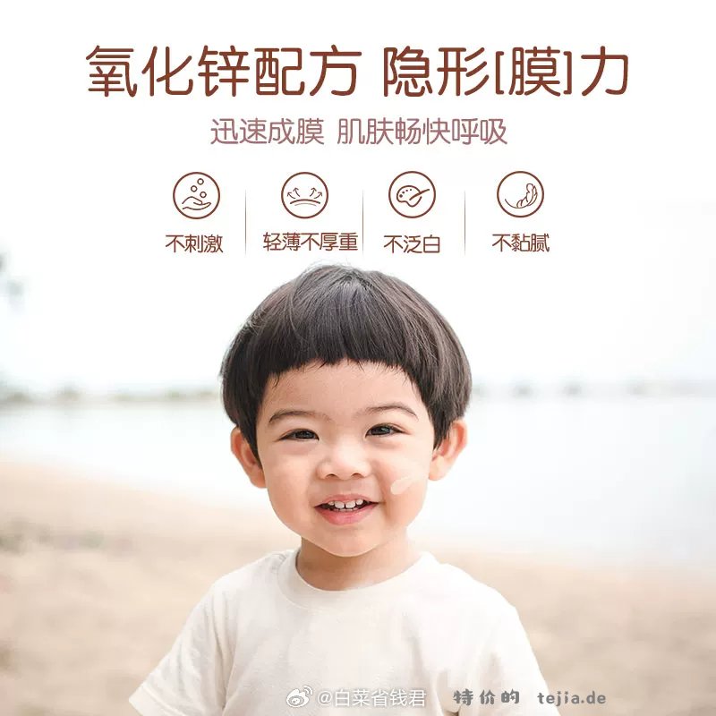 红色小象儿童防晒乳35ml 13.6元 - 特价的