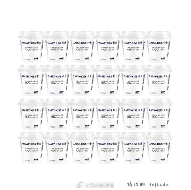 卡士低温酸奶100g原味x24杯 50元 - 特价的