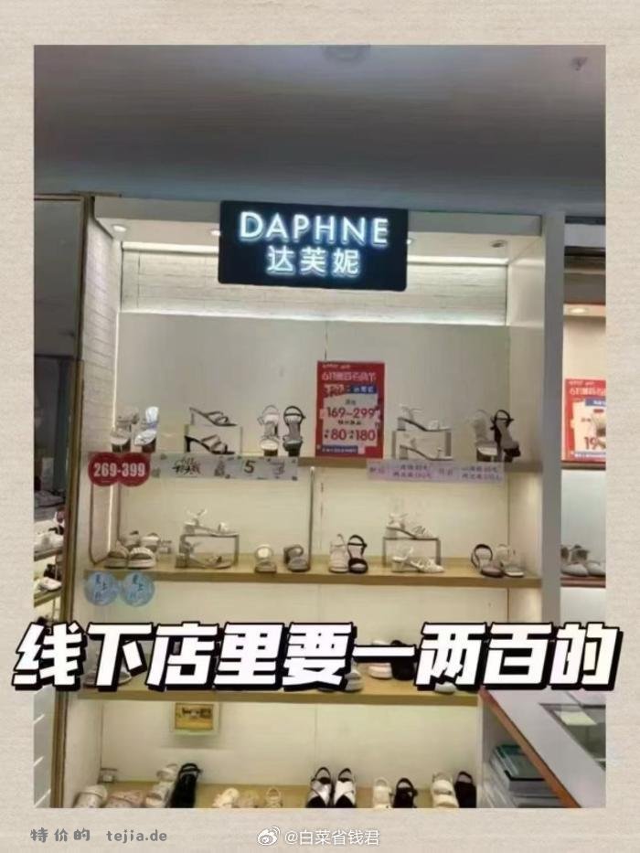 达芙妮休闲玛丽珍女鞋 69元 - 特价的