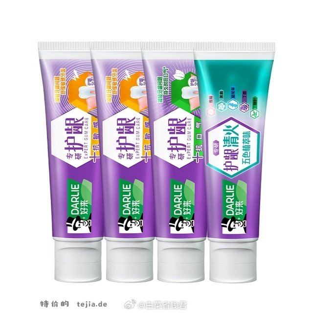 好来专研护龈功效型牙膏拍4只装 19.9元 - 特价的