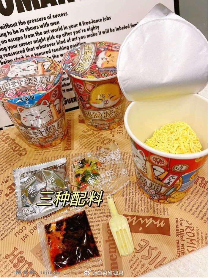 17.92 一乐 招牌豚骨方便面 一乐拉面8杯 他家很少有活动 - 特价的