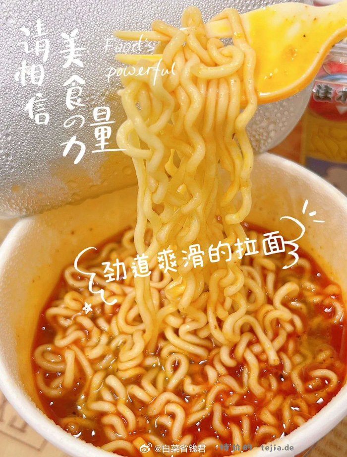 17.92 一乐 招牌豚骨方便面 一乐拉面8杯 他家很少有活动 - 特价的