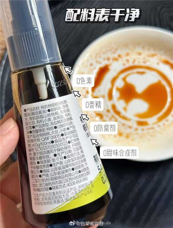 不二宝贝特级酱油100ml*2瓶 24.9元 - 特价的