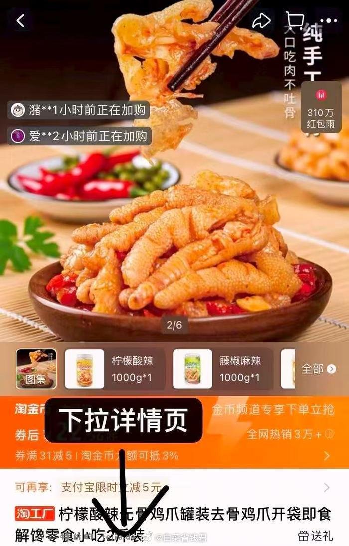 摩登巷子里柠檬酸辣无骨鸡爪1000g 20.52元 - 特价的
