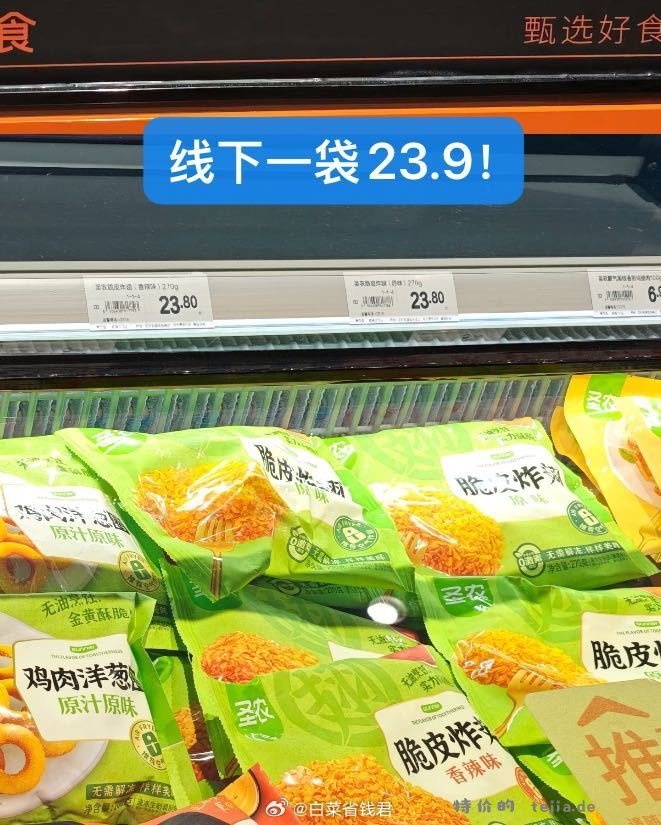 圣农炸鸡任选5件 79.9元 - 特价的