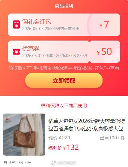 稻草人托特包水桶包 6.99元 - 特价的