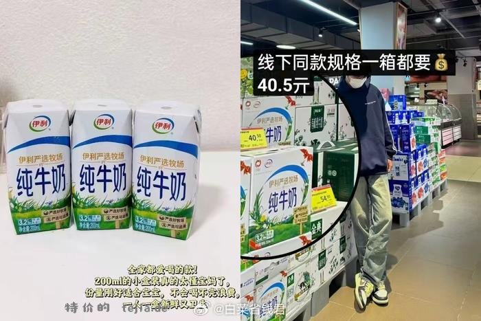 伊利限定纯奶12盒*2箱 35.9元 - 特价的