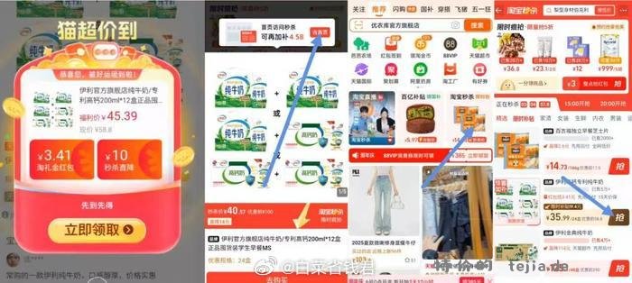 伊利限定纯奶12盒*2箱 35.9元 - 特价的