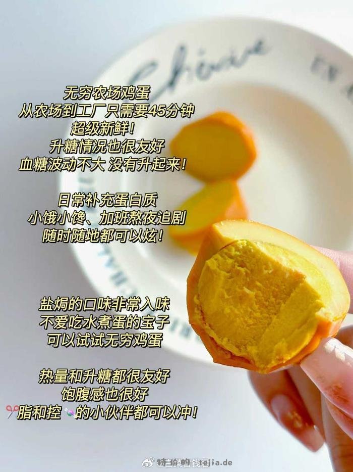 无穷 盐焗爆鸡蛋盒装 15.62元 - 特价的
