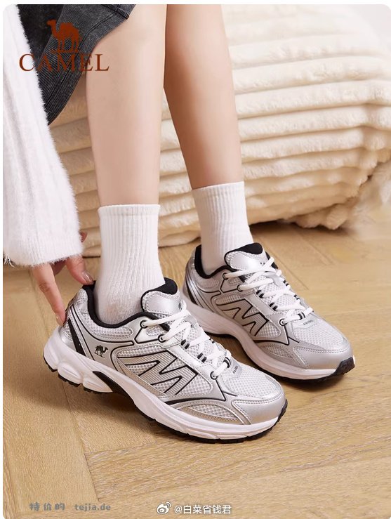 骆驼追光者慢跑鞋 17.9元 - 特价的