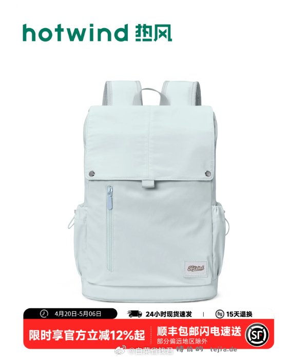 热风大容量通勤双肩包 95.3元 - 特价的