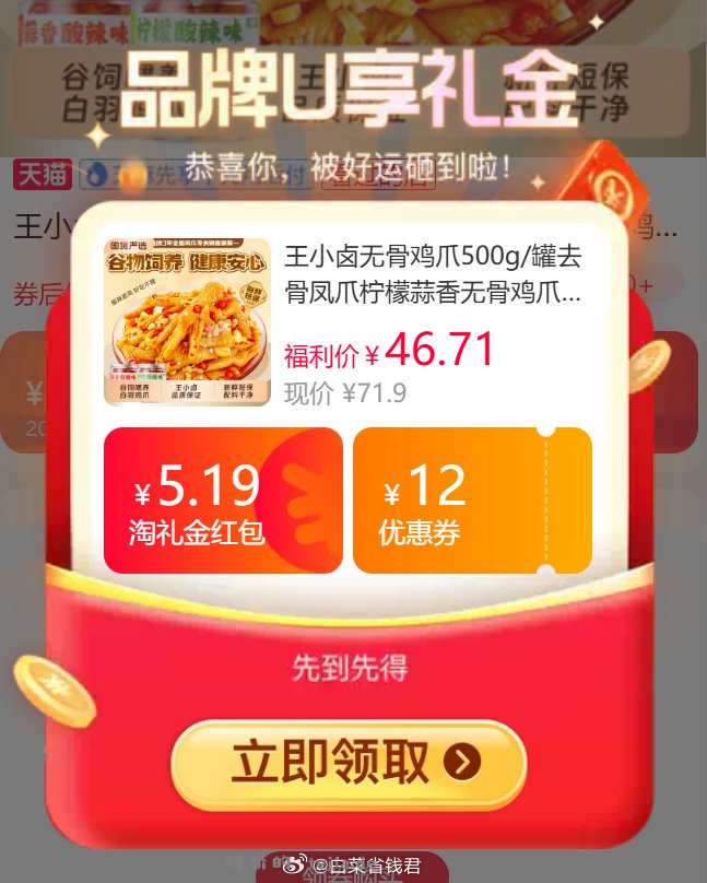 王小卤无骨鸡爪500g 39.1元 - 特价的