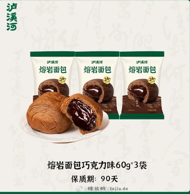 泸溪河桃酥糕点任选5件 32元，多口味零食点心任选5件 32元 - 特价的
