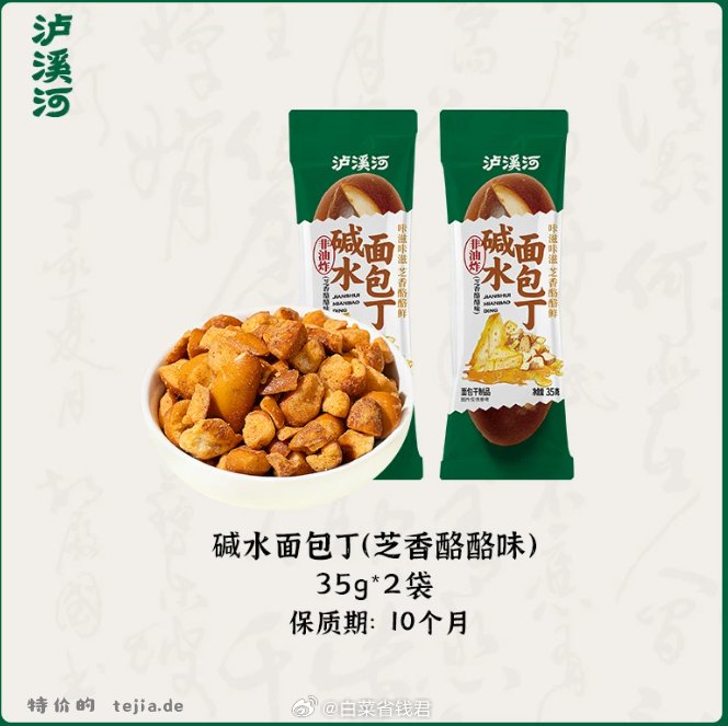 泸溪河桃酥糕点任选5件 32元，多口味零食点心任选5件 32元 - 特价的