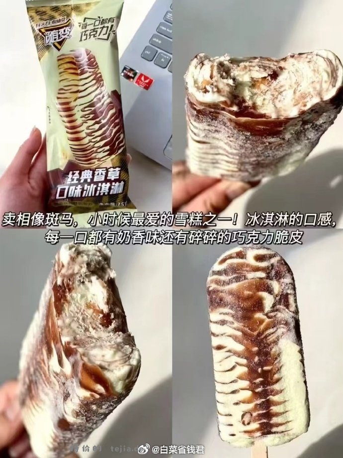 蒙牛冰淇淋任选10件 89元 - 特价的