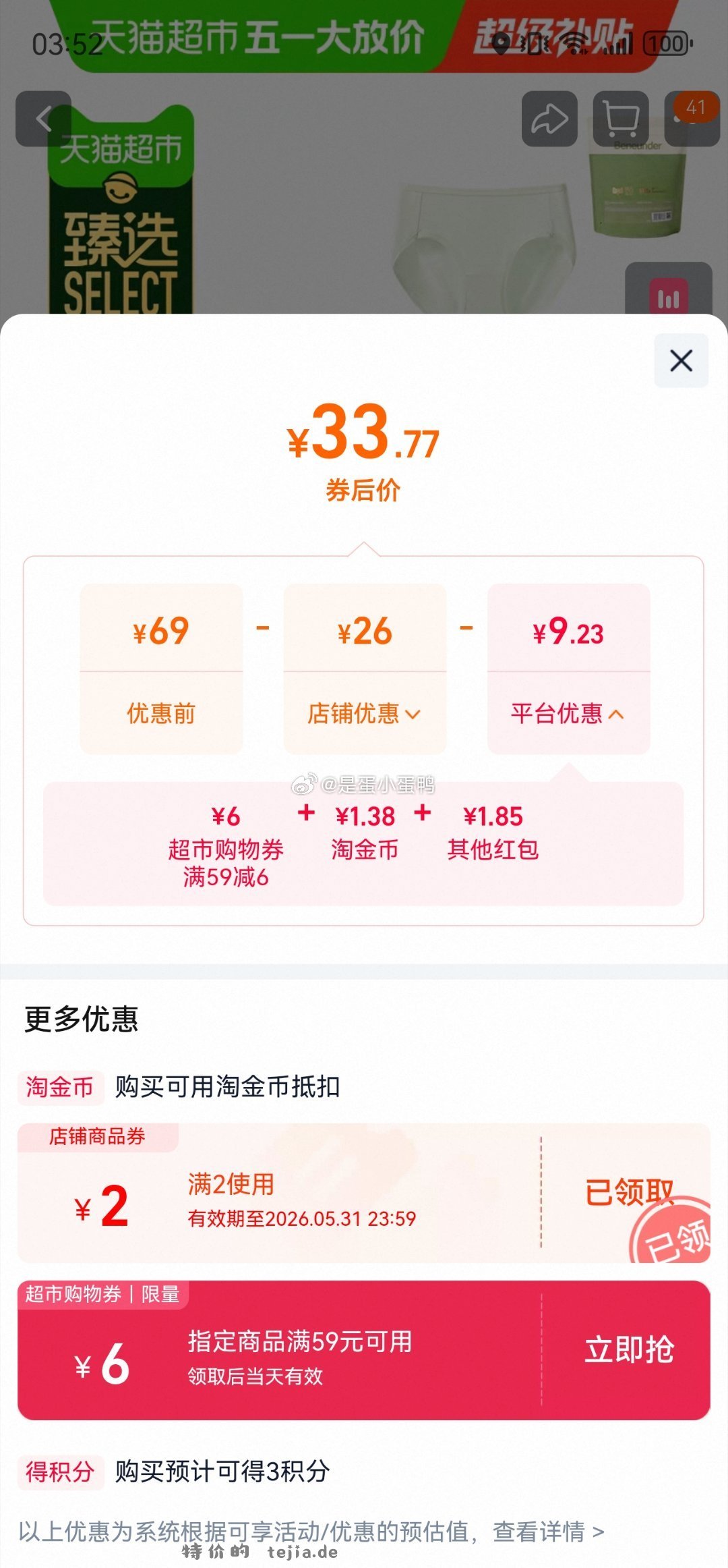 27.8 猫超 蕉下女士抗菌棉质内裤纯棉裆抑菌中腰3条 价格下方领59-6券 - 特价的