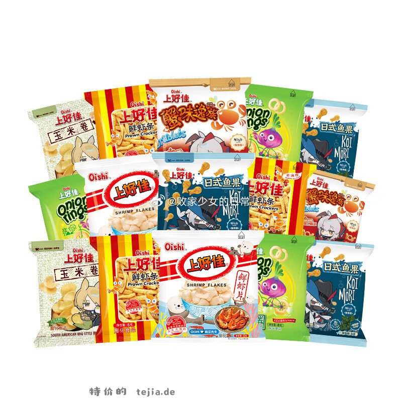 1⃣️上好佳 虾片虾条全家福组合42包 领13劵 到手16.9 2⃣️多喜爱 - 特价的