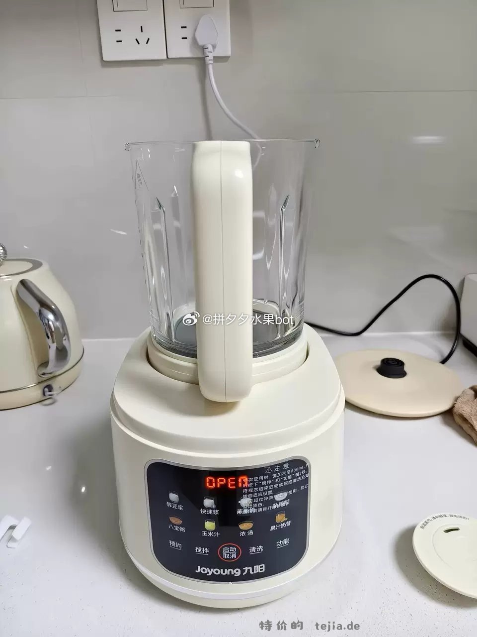 九阳破壁机1.2L 174.5元 - 特价的