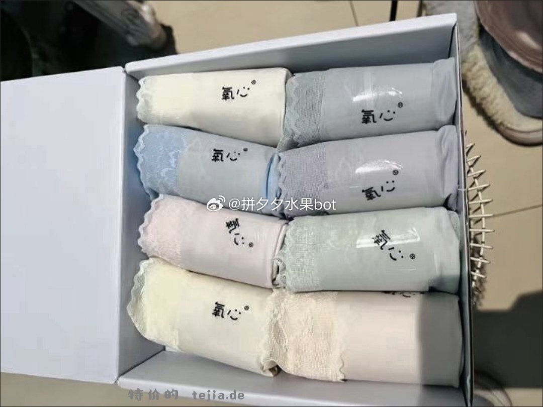 氧心面膜内裤10条 53.9元 - 特价的