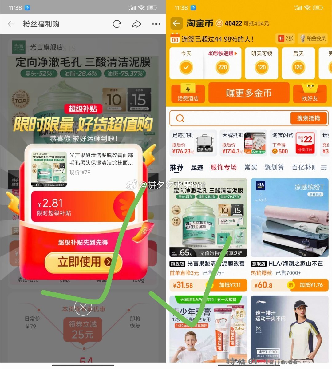 光言果酸清洁泥膜100g+赠4g*2 31-34元 - 特价的