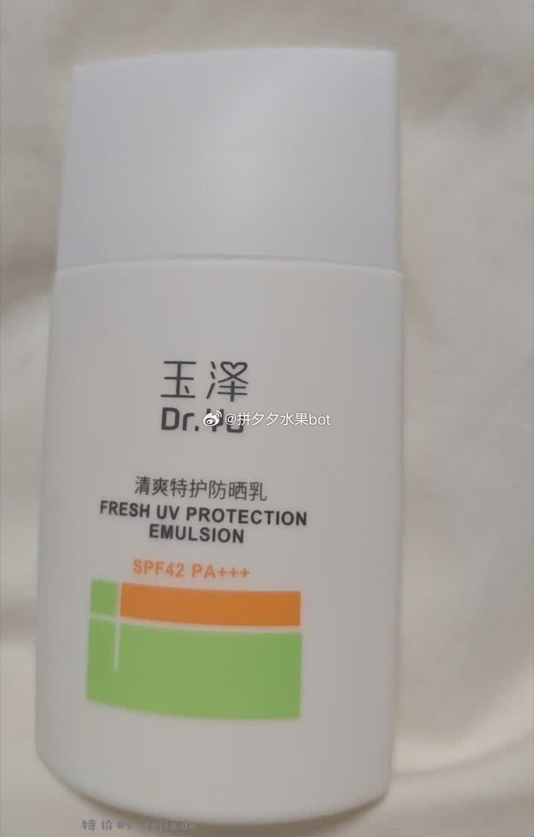 玉泽美护防晒乳50ml*2支 plus90.55元 - 特价的