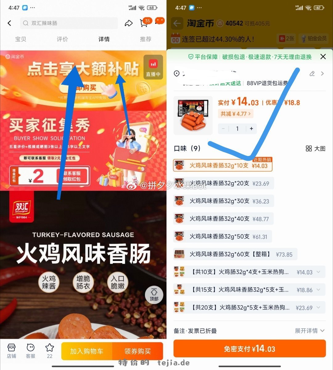 双汇火鸡风味香肠32g*10根 14.3元 - 特价的