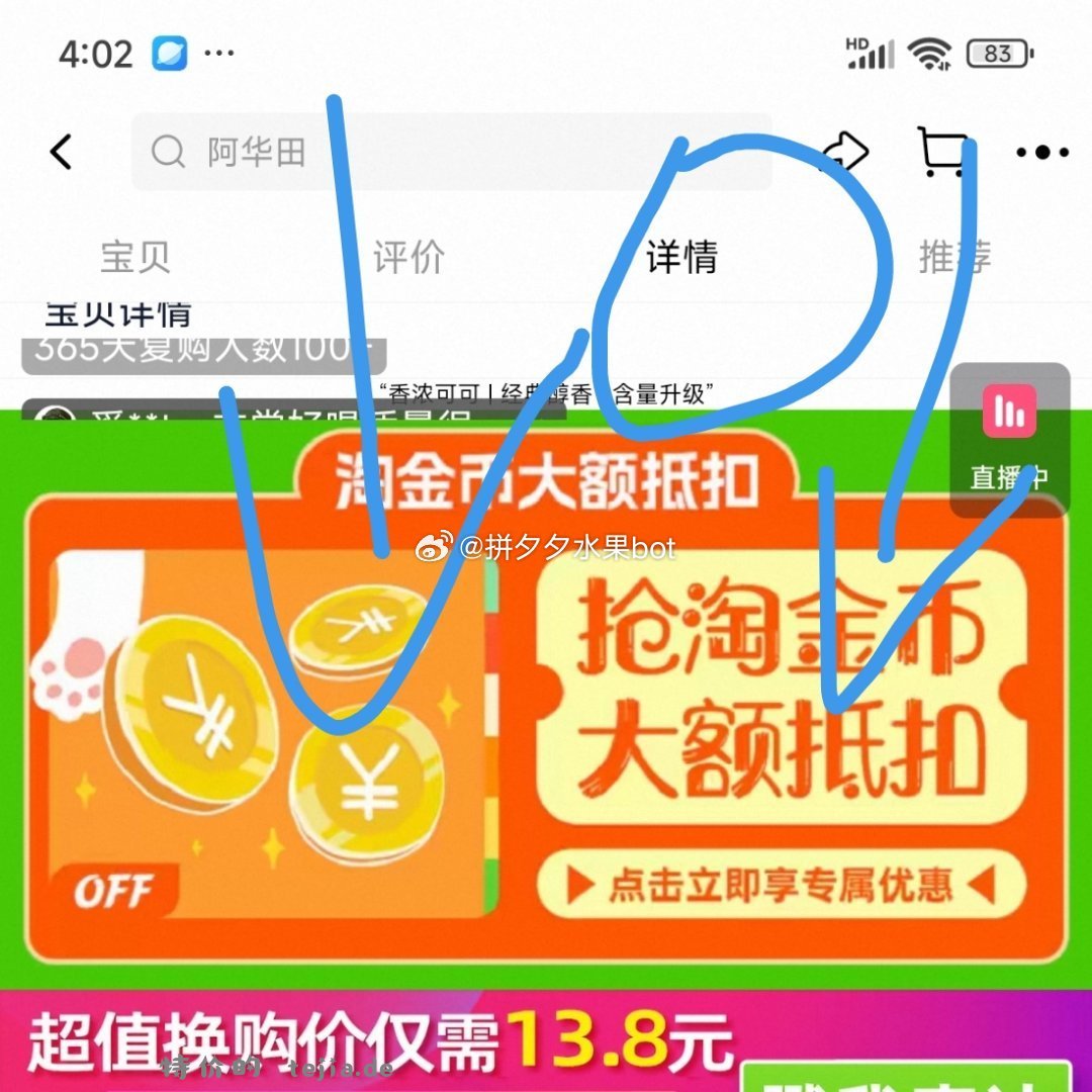 阿华田 可可粉340g 33.9 下拉详情页叠金币 - 特价的