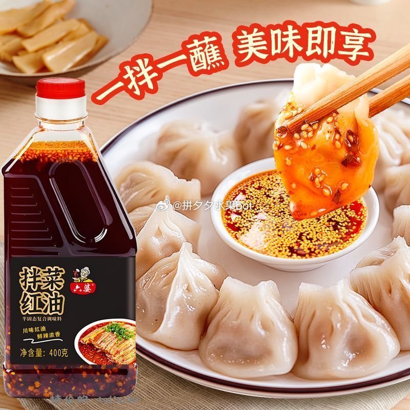 六婆拌菜红油400g*1瓶 14.8元 - 特价的