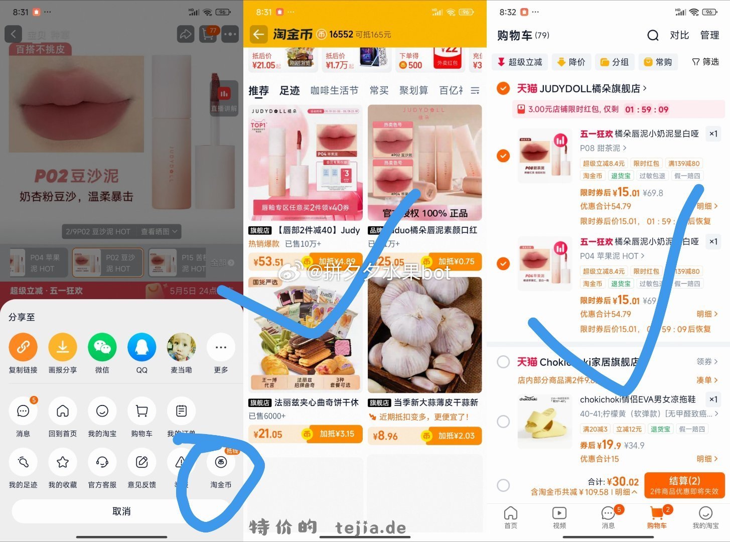 橘朵小奶泥哑光唇釉任选2件 30-40元 - 特价的