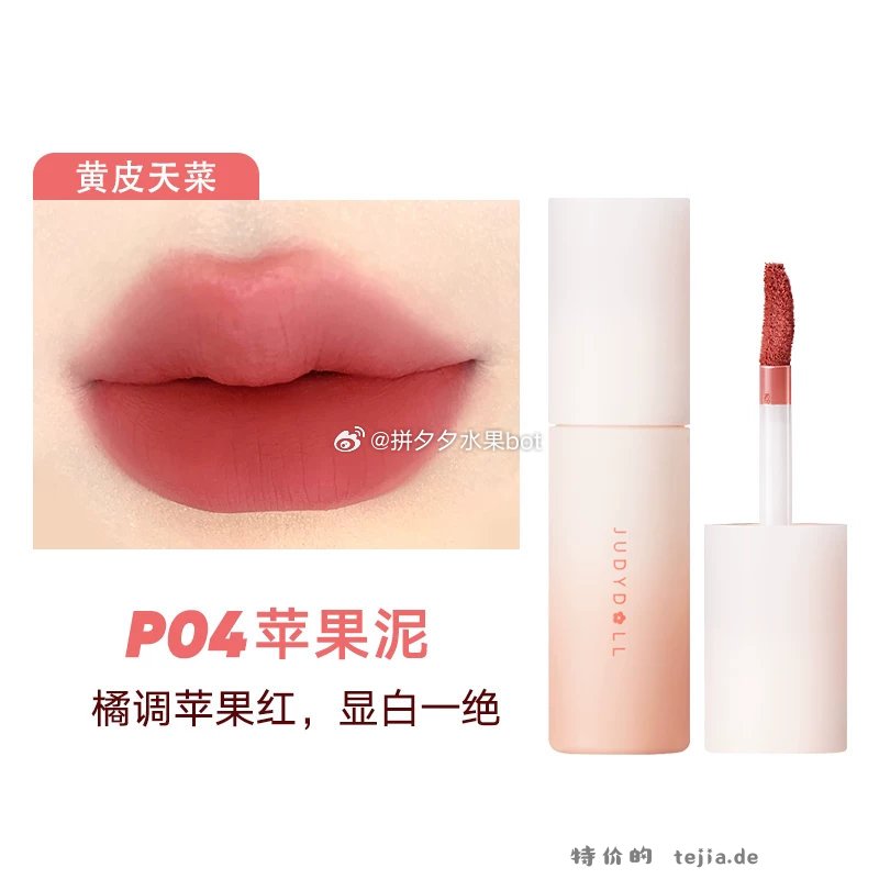 橘朵小奶泥哑光唇釉任选2件 30-40元 - 特价的