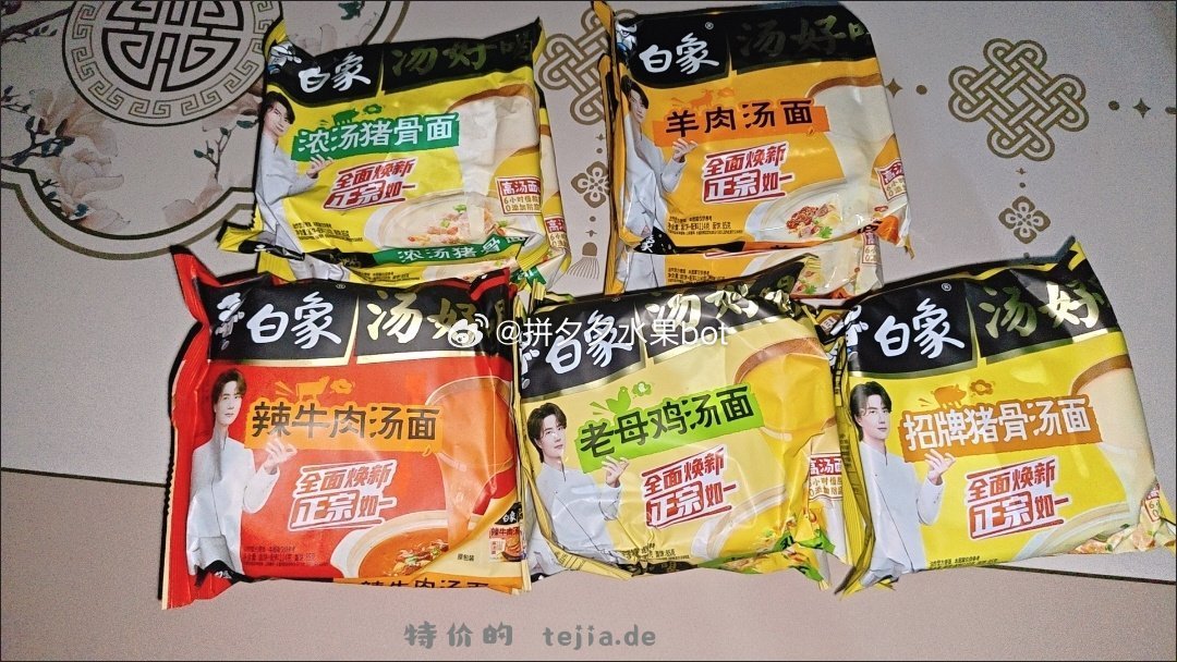 白象汤好喝方便面10包 25.9元 - 特价的