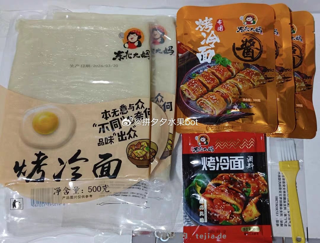 冷面5大袋 16.9元 - 特价的