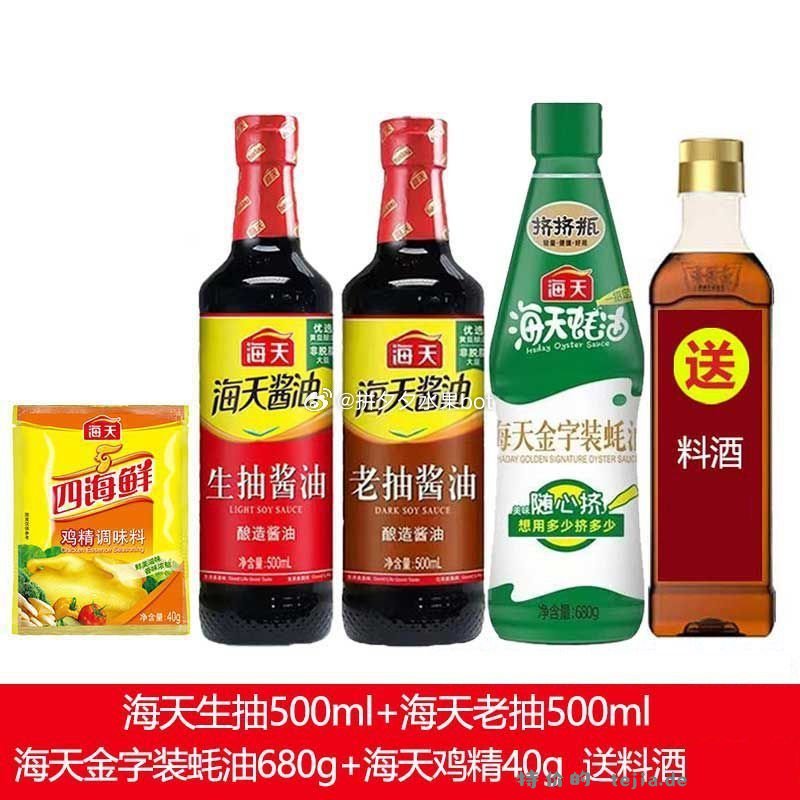 海天调味料组合5件 16.9元 - 特价的