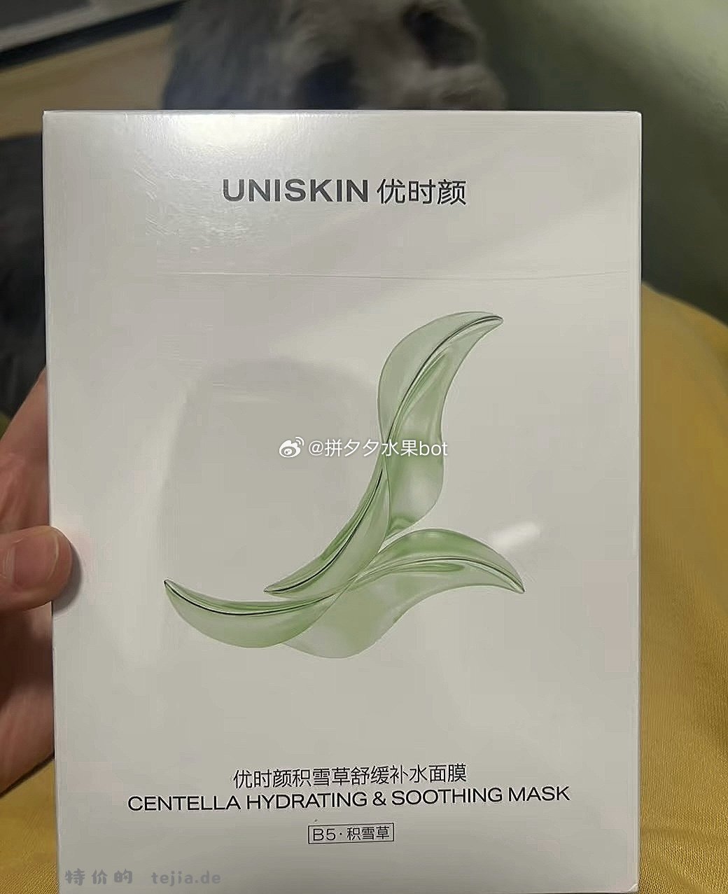 优时颜积雪草面膜31片 51.4元 - 特价的