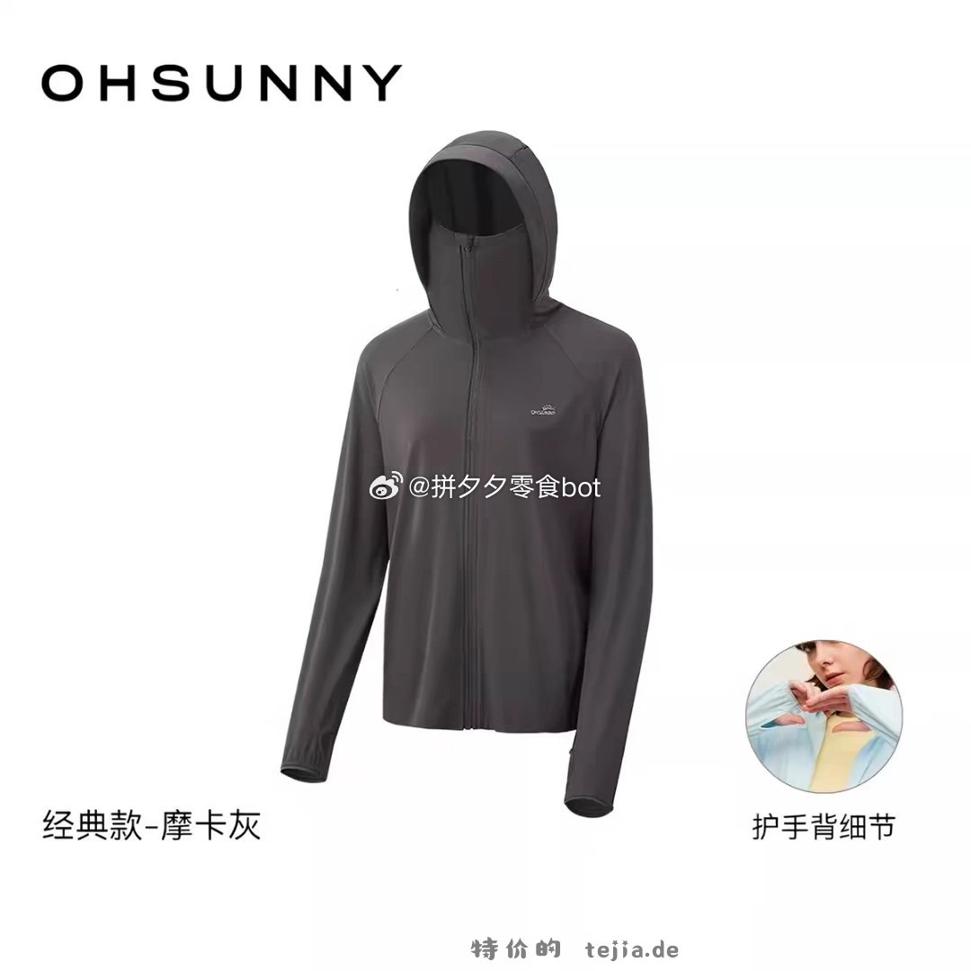 OhSunny短款防晒衣 47.2元 - 特价的