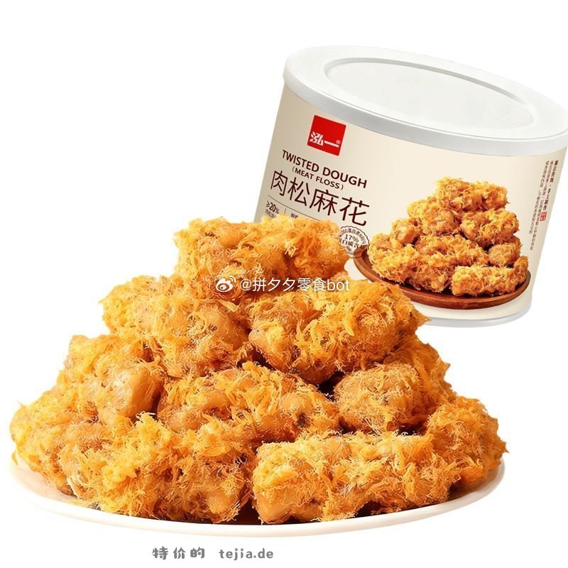 泓一咸甜肉松麻花罐装330g 7.99元 - 特价的