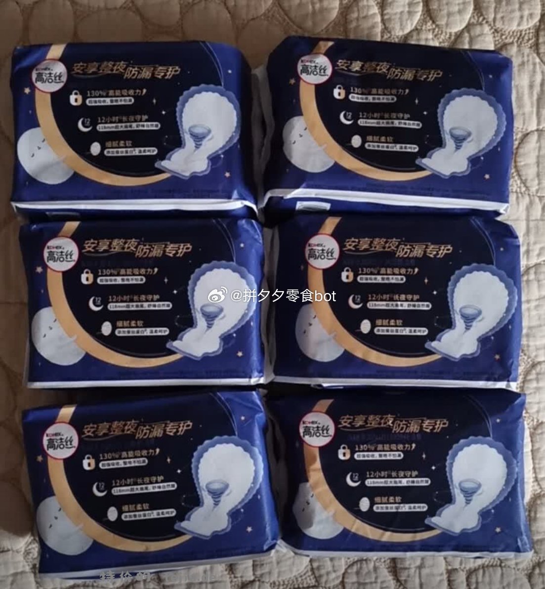 高洁丝放肆睡卫生巾280mm*48片 25.49元 - 特价的