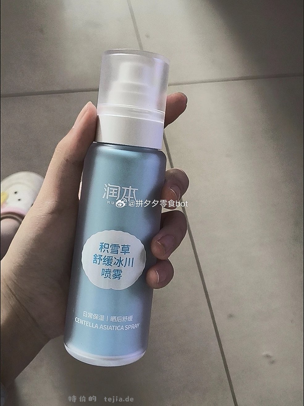 润本积雪草补水喷雾99ml 15.9元 - 特价的