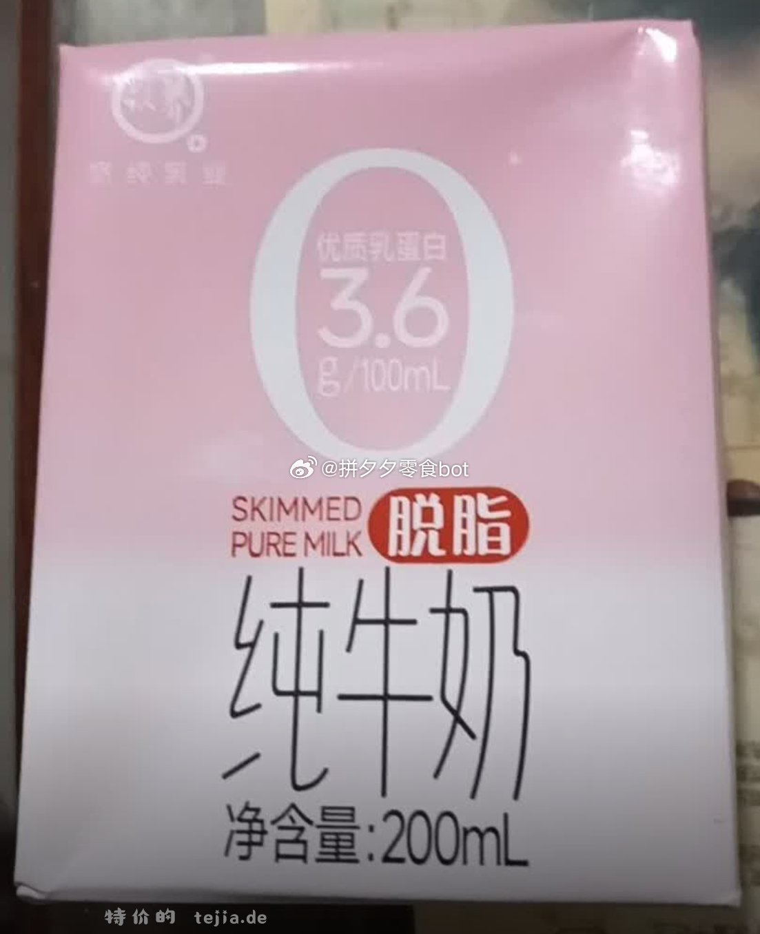 认养3.6蛋白高钙牛奶200mL*20盒 29.9元 - 特价的