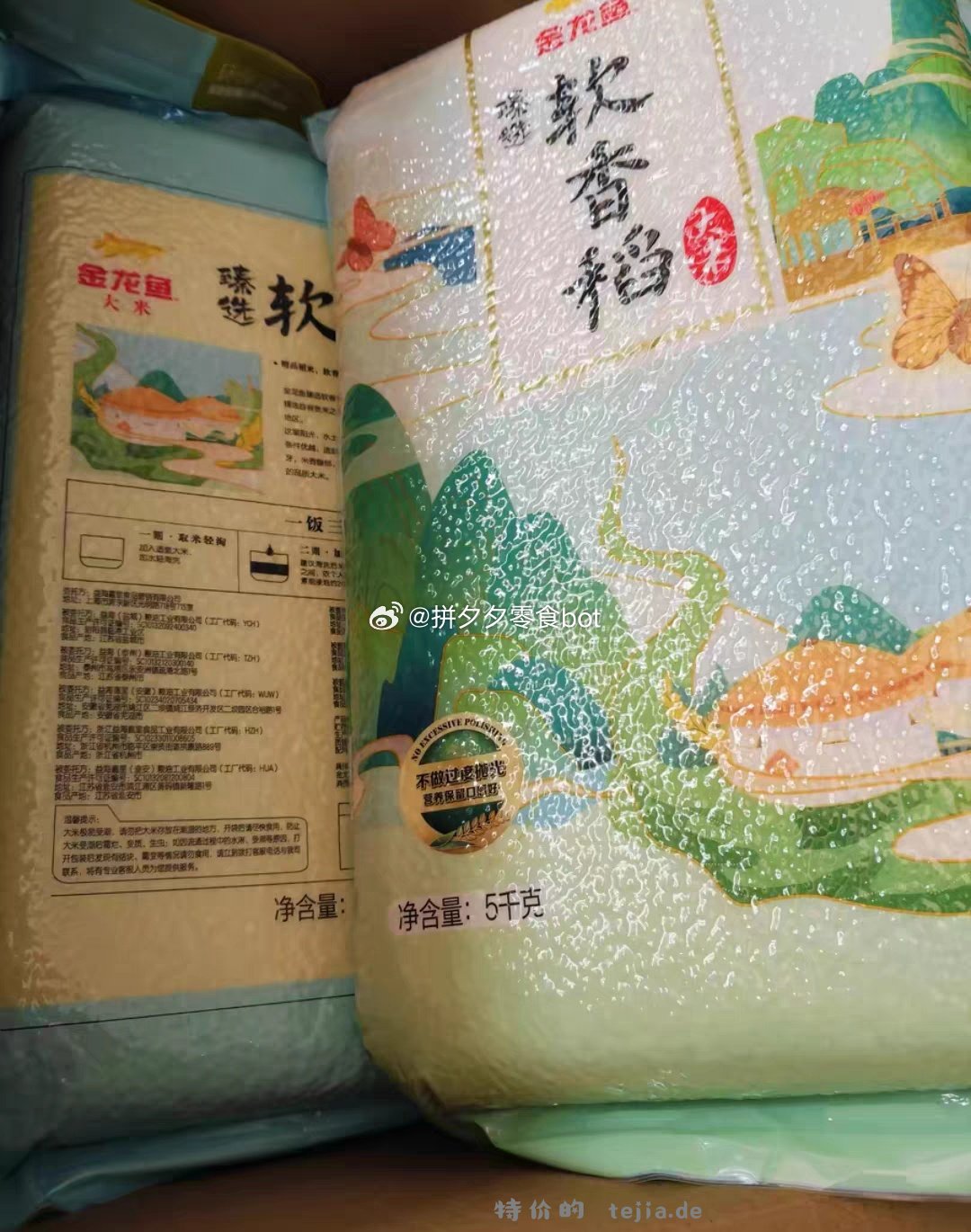 金龙鱼软香苏北大米5kg*4袋 75.7元 - 特价的