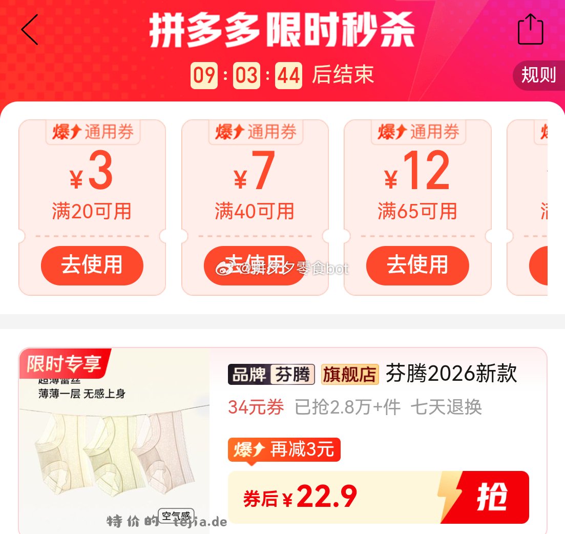 芬腾冰丝蕾丝内裤5条 22.9元 - 特价的