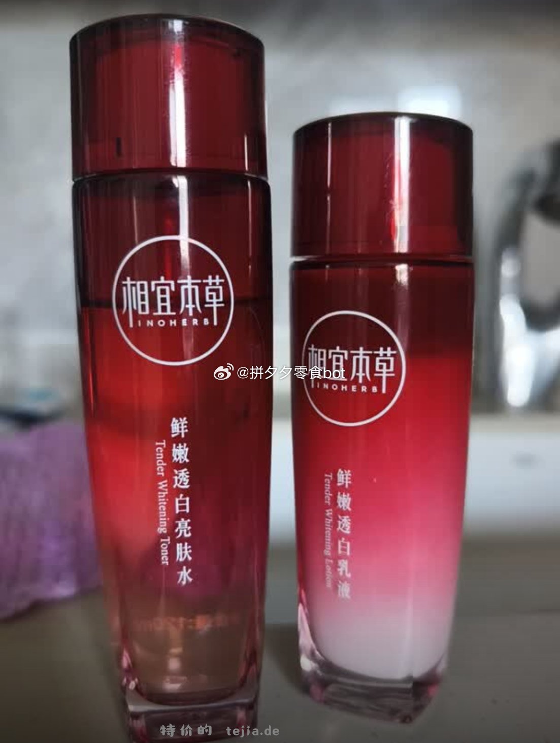 相宜本草红石榴水乳套装*2套 108元 - 特价的