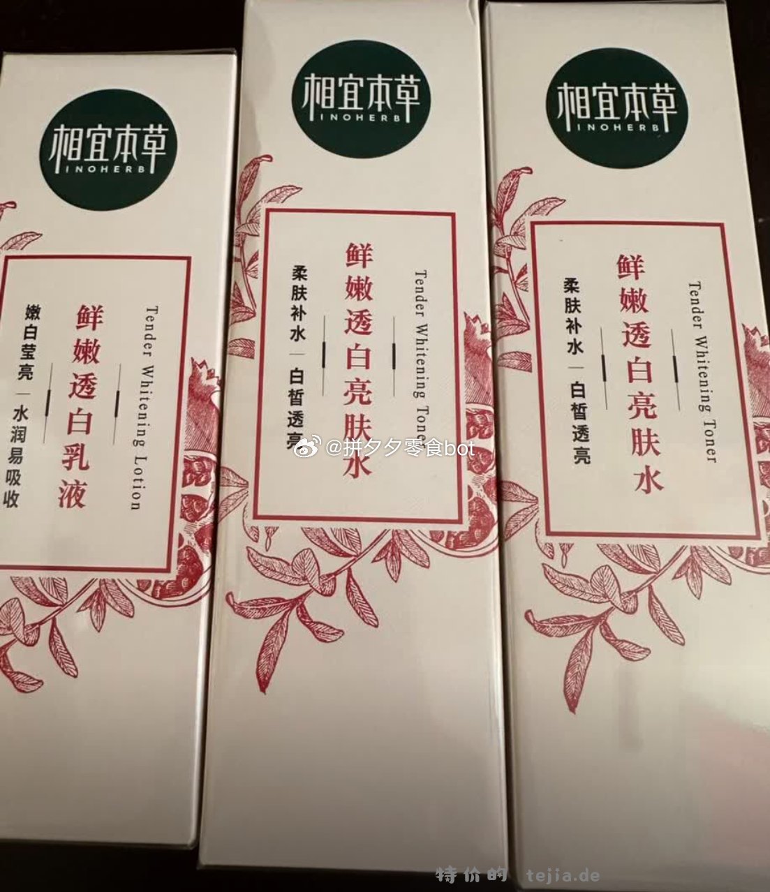 相宜本草红石榴水乳套装*2套 108元 - 特价的