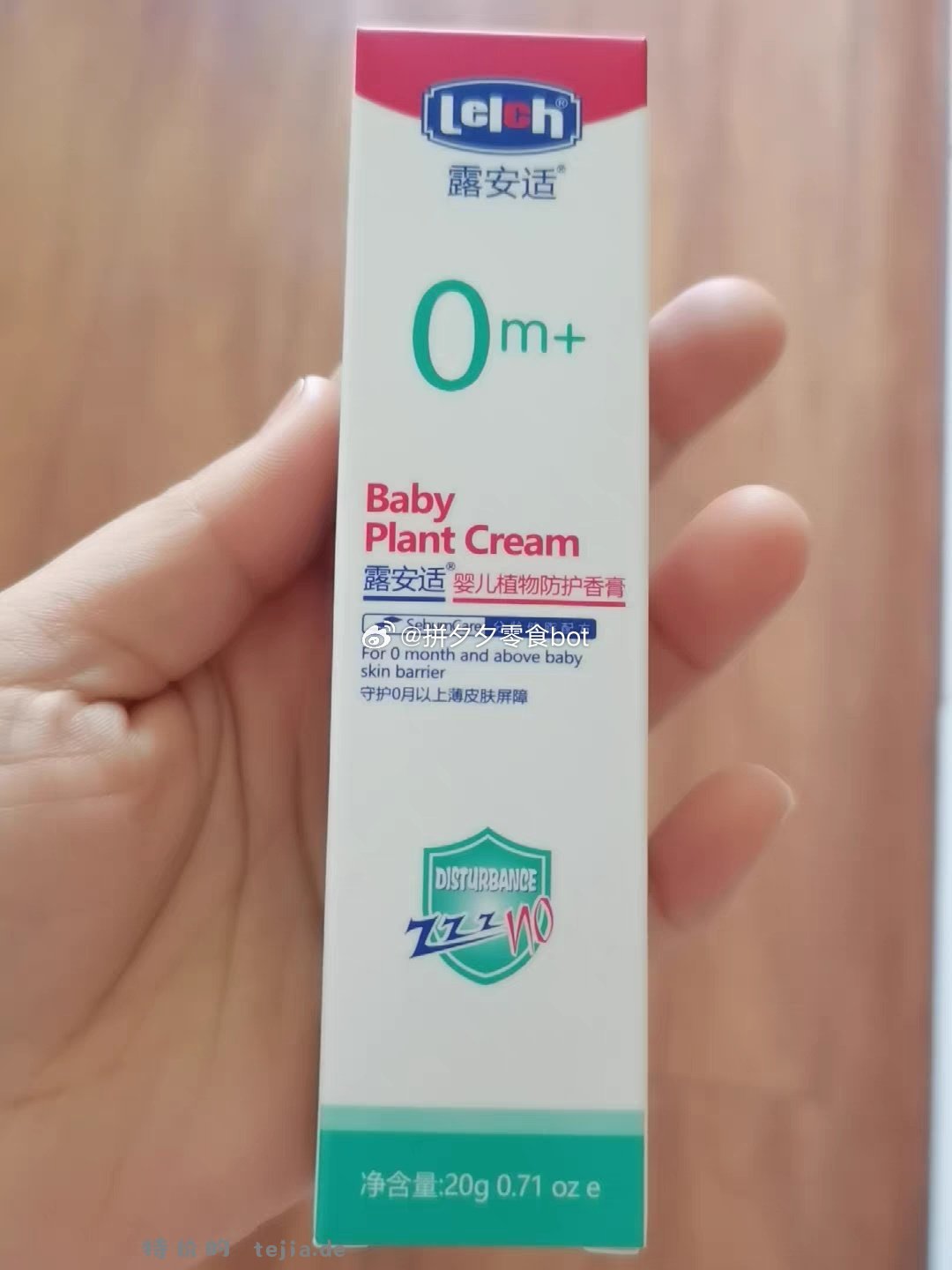 露安适夏季植物舒缓香膏 16.9元 - 特价的