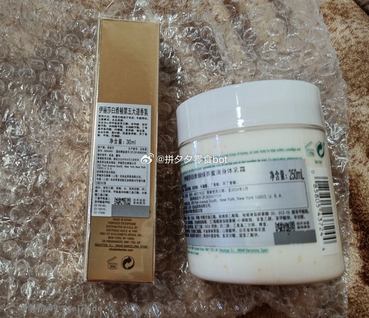 雅顿身体乳250ml+金胶*7粒 57元 - 特价的