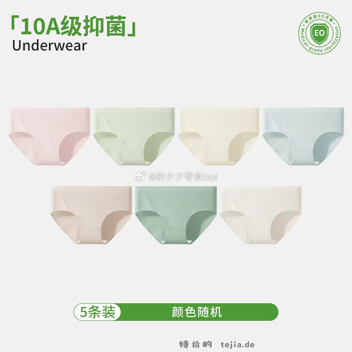 黛尔佳人无菌内裤5条21-24左右 最后一个选项 - 特价的