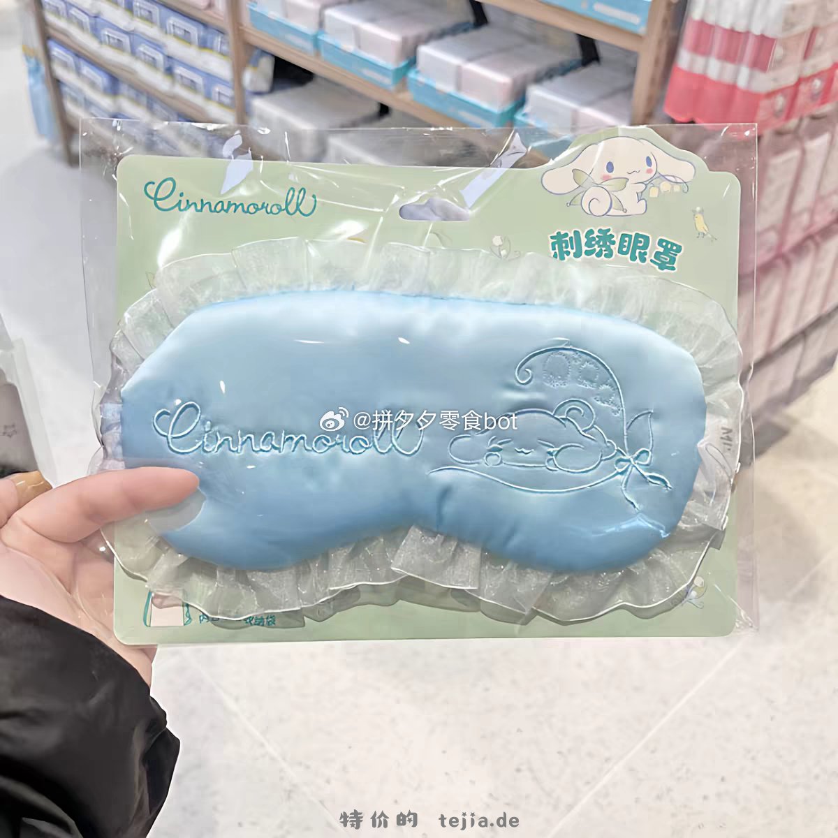 名创优品三丽鸥眼罩 16.5元 - 特价的