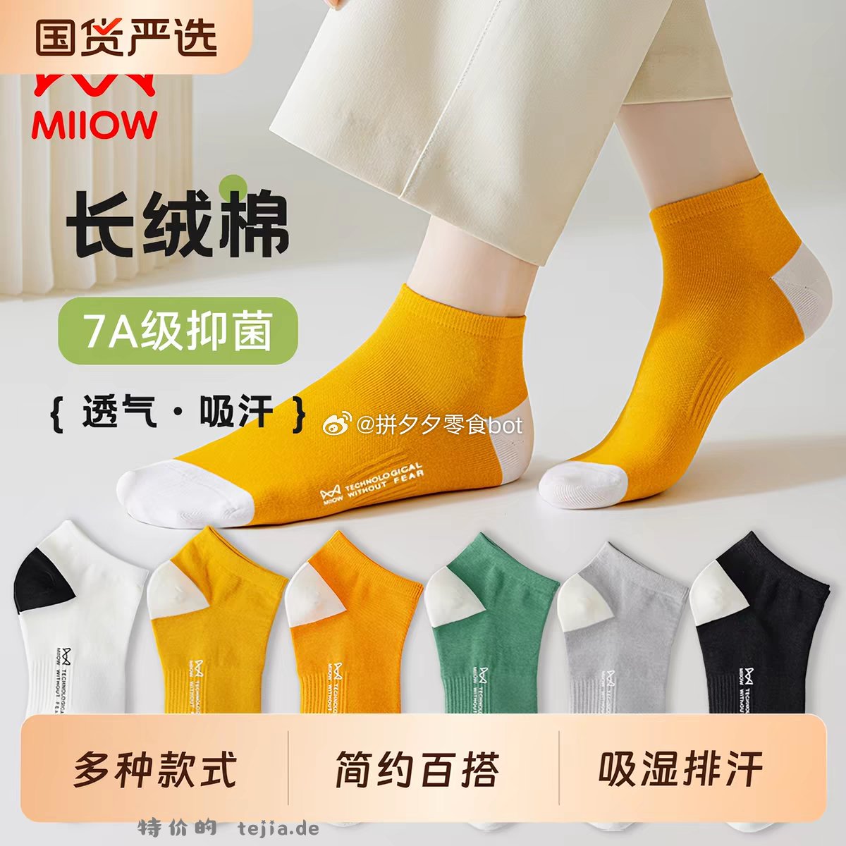 猫人袜子5双 7.9元 - 特价的